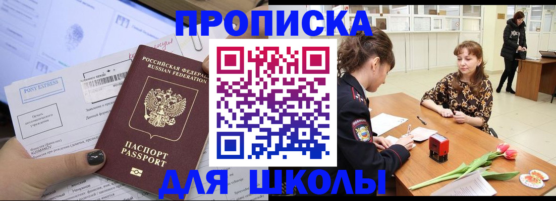 прописка законно в Кашине