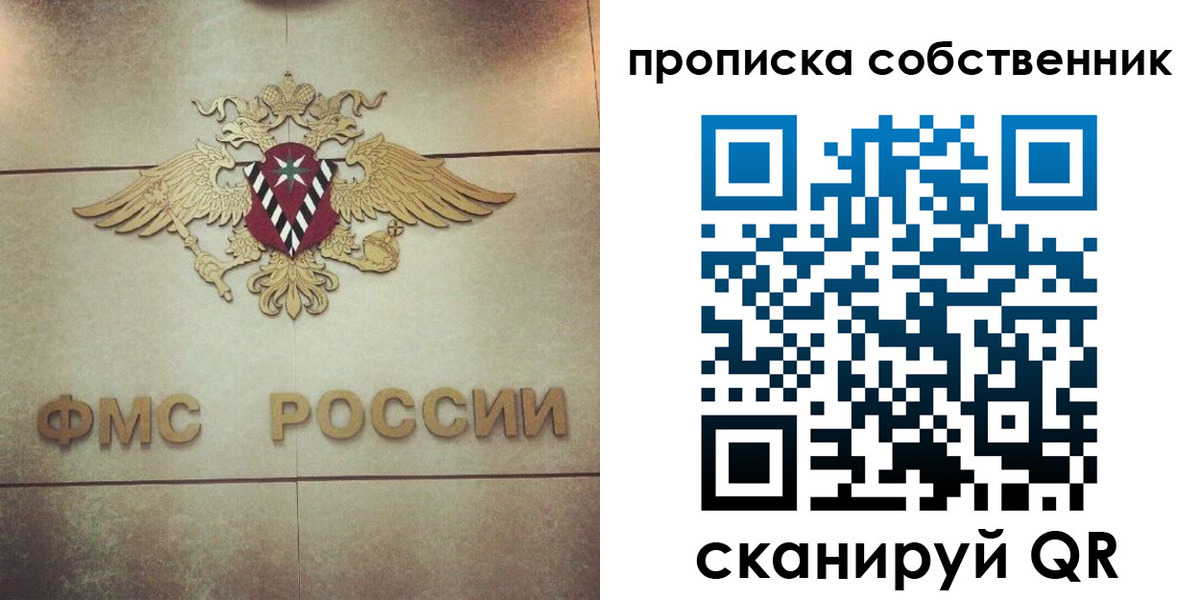 прописка ребенка в Кашине