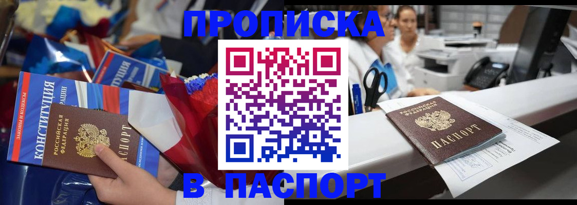 прописка для военкомата в Кашине