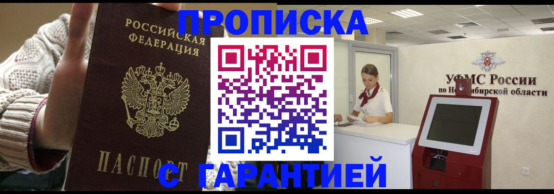временная регистрация для школы в Кашине