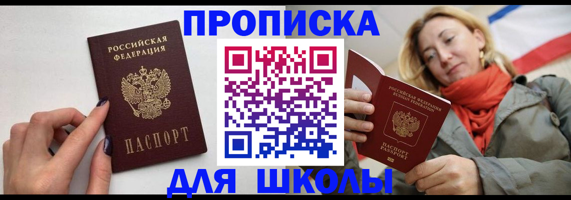 прописка гарантия в Кашине