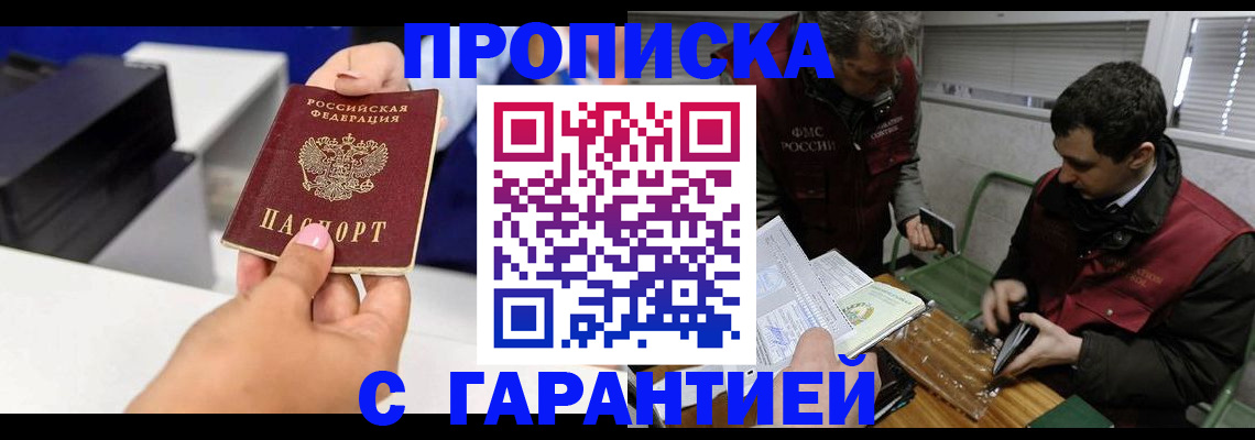 временная регистрация надежно в Кашине