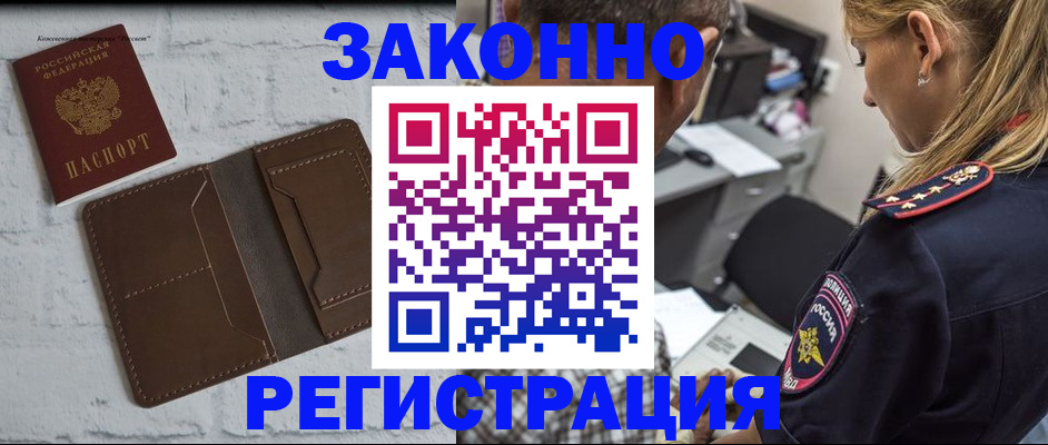 временная регистрация для школы в Кашине