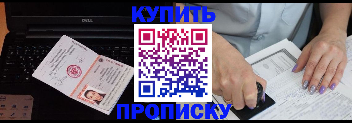 временная прописка в Кашине