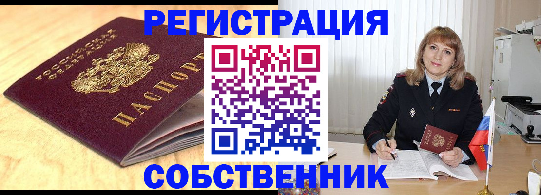 прописка для военкомата в Кашине